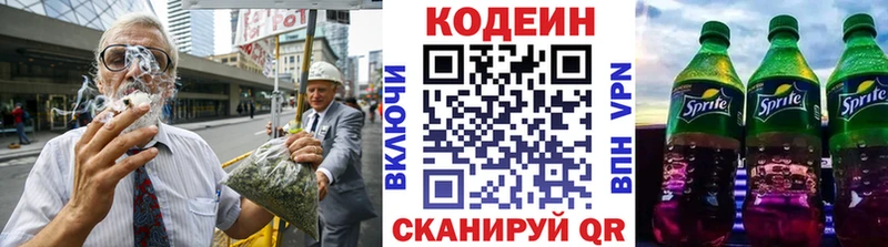 Кодеиновый сироп Lean напиток Lean (лин) Нахабино