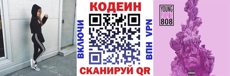 Кодеин напиток Lean (лин)  Нахабино 
