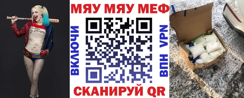МЯУ-МЯУ 4 MMC  Нахабино 