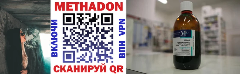 МЕТАДОН кристалл  хочу   Нахабино 